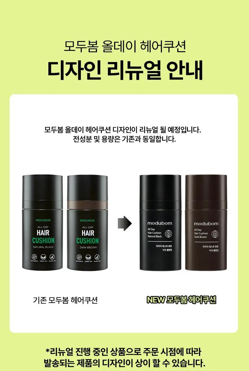 [자연스러운 커버] 모두봄 올데이 헤어쿠션 16g(내추럴블랙, 다크브라운) 상세페이지 2